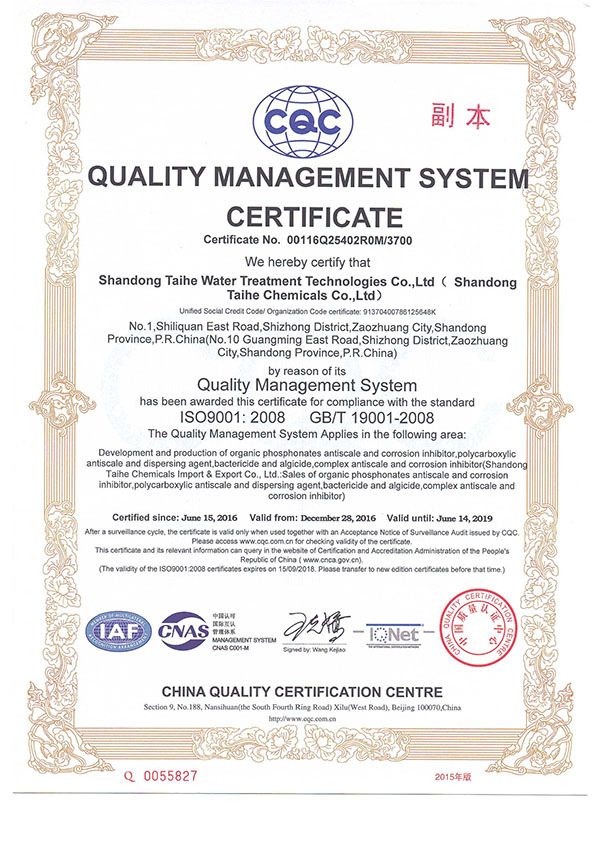 ISO9001 2000 Certificate